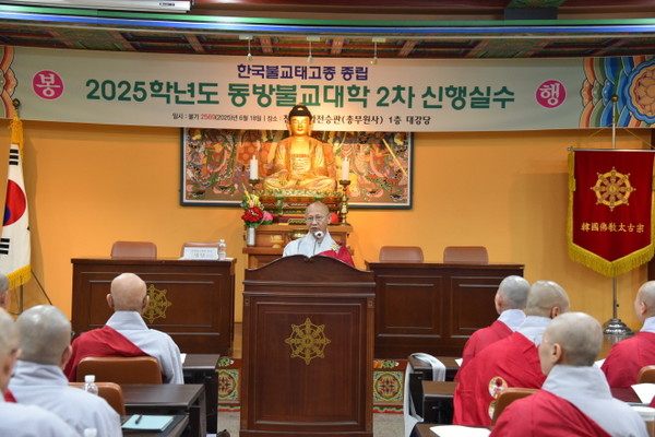 종립 동방불교대 학장 법담 스님이 입재식에서 인사말을 하고 있다.