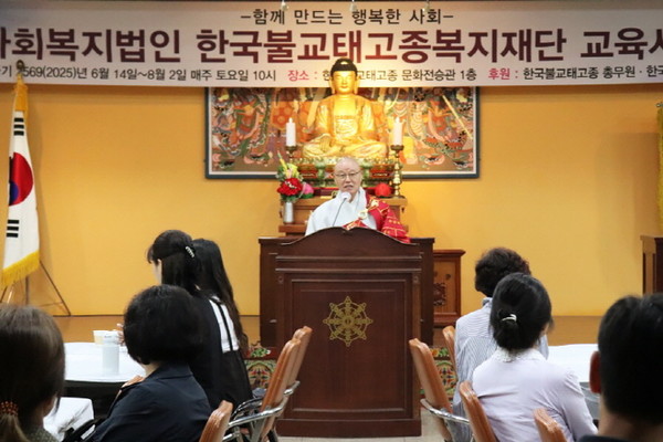총무원장 상진 스님이 화과자 교육 입재식에서 격려사를 하고 있다.