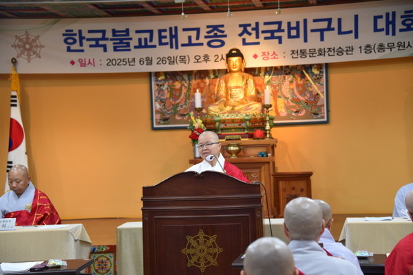 전국비구니회 회장 현중 스님이 인사말을 하고 있다.
