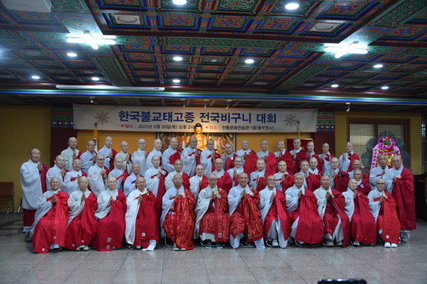 전국비구니대회 참석자들이 종단 지도부와 함께 전체 기념촬영을 하고 있다.
