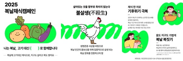 불교환경연대가 만든 캠페인 카드뉴스.