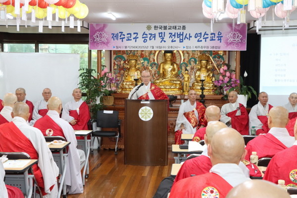 총무원장 상진 스님이 7월 16일 제주교구 승려 및 전법사 연수교육 입재식에서 격려사를 하고 있다.