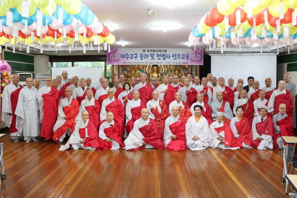 연수교육 참석자들이 전체 기념촬영을 하고 있다.