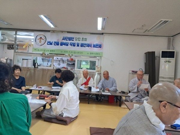 전통불복장 작법 및 점안식 보존회 창립총회가 담양 용화사에서 열리고 있다.