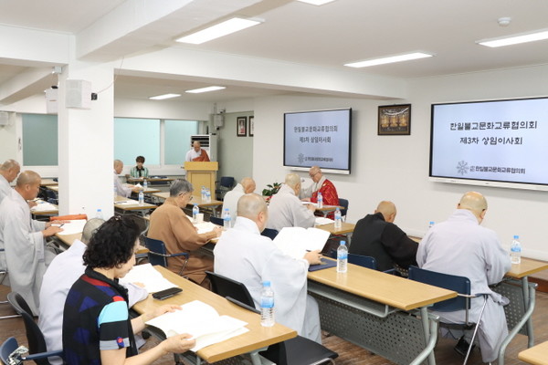한일불교문화교류협의회 제3차 상임이사회가 이사장 상진 스님의 주재로 열리고 있다.