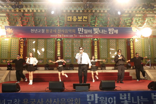 인천 영종도 용궁사 특별무대에서 산사음악회가 열리고 있다.