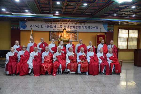 중앙승가강원 장학금 수여식 후 참석자들이 총무원장 상진 스님을 중심으로 전체 기념촬영을 하고 있다.