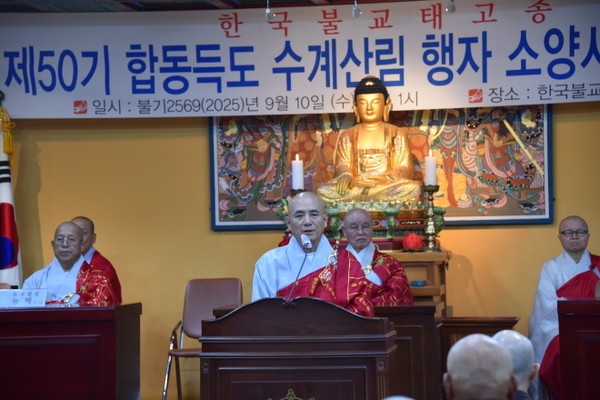 인사말을 하고 있는 교육원장 재홍 스님.