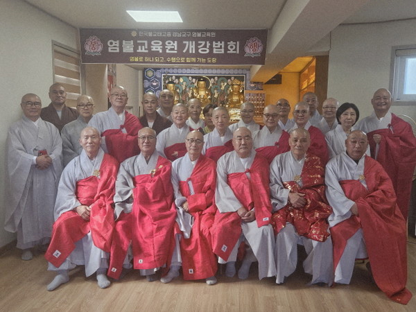 경남교구 염불교육원 제3기 개강법회 후 참석자들이 전체 기념촬영을 하고 있다.