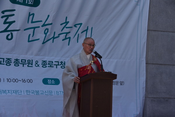제1회 한국전통문화축제에서 총무원장 상진 스님이 대회사를 하고 있다.