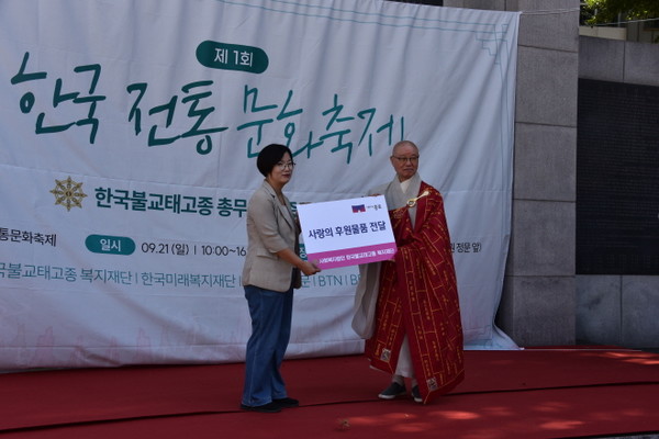 종구구에 사랑의 후원물품을 전달하고 있는 총무원장 상진 스님.