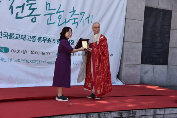 한국미래복지재단에 감사패를 전달하고 있는 총무원장 상진 스님.