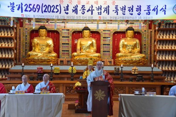 총무원장 상진 스님이 환영사를 하고 있다.