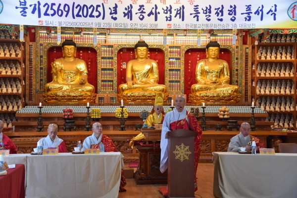 교육원장 재홍 스님이 축사를 하고 있다.