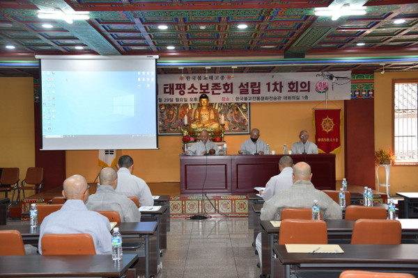 벽응스님계 재 태평소보존회 창립을 위한 1차 회의가 9월 29일 전승관 1층 대회의실에서 열리고 있다.