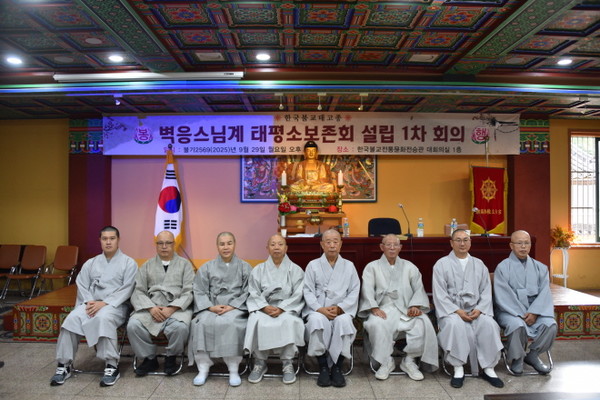 벽응스님계 재 영산재보존회 창립을 위한 1차 회의에 참석한 스님들이 전체 기념촬영을 하고 있다.