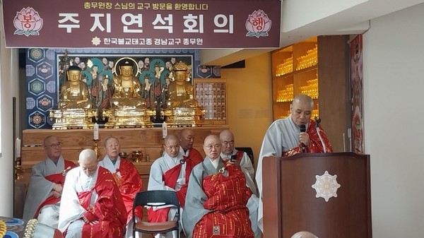 경남교구 종무원장 황봉 스님이 환영사를 하고 있다.