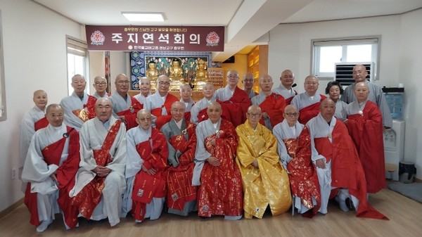 주지연석회의 참석자들이 전체 기념촬영을 하고 있다.