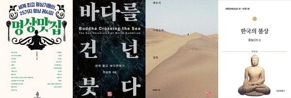 문화체육관광부가 주최하고 한국출판문화산업진흥원이 주관한 2025년 세종도서에 선정된 서적들.