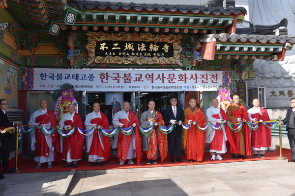 총무원장 상진 스님을 비롯한 내빈들이 제4회 한국불교역사문화사진전 개막식에서 축하 테이프를 끊고 있다.