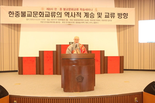 국회박물관 회의실에서 열린 제8차 한중불교문화교류 국제학술세미나에서 총무원장 상진 스님이 치사를 하고 있다.
