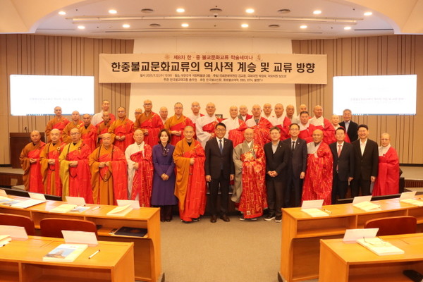 국제학술세미나에 참석한 정관계 인사와 종단 지도부가 전체 기념촬영을 하고 있다.