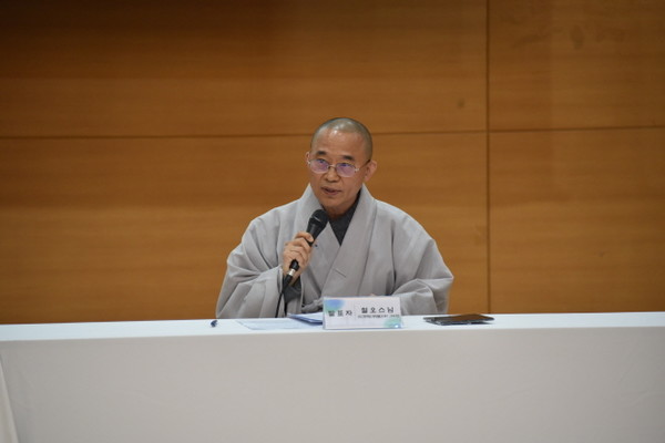 한국불교태고종 동방불교대학 교학처장 철오 스님이 종단협 주최 불교활성화 방안 세미니에서 관련 주제 발제를 하고 있다.